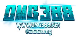 omg388 ให้คุณมากกว่าแค่เกมพนัน เว็บเดิมพันความบันเทิงแบบครบวงจร